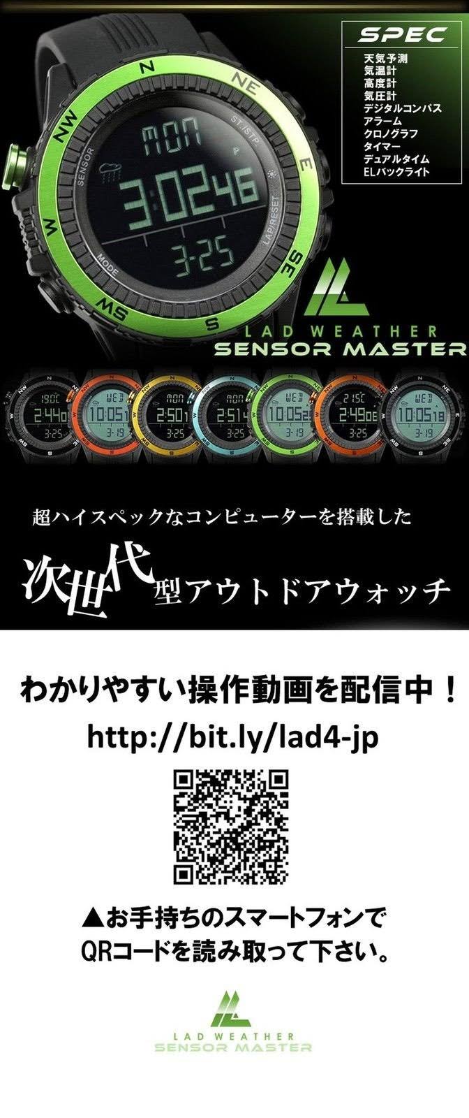 German Sensor Weather Forecast Digital Compass Altimeter Barometer J4731