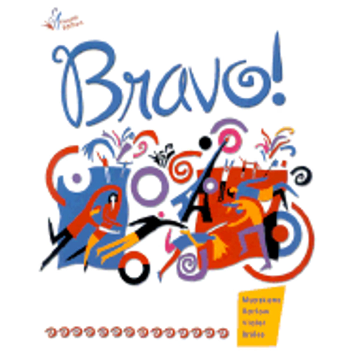 Bravo!: Communication, Grammaire, Culture Et Litterature (Paperback) Z235533