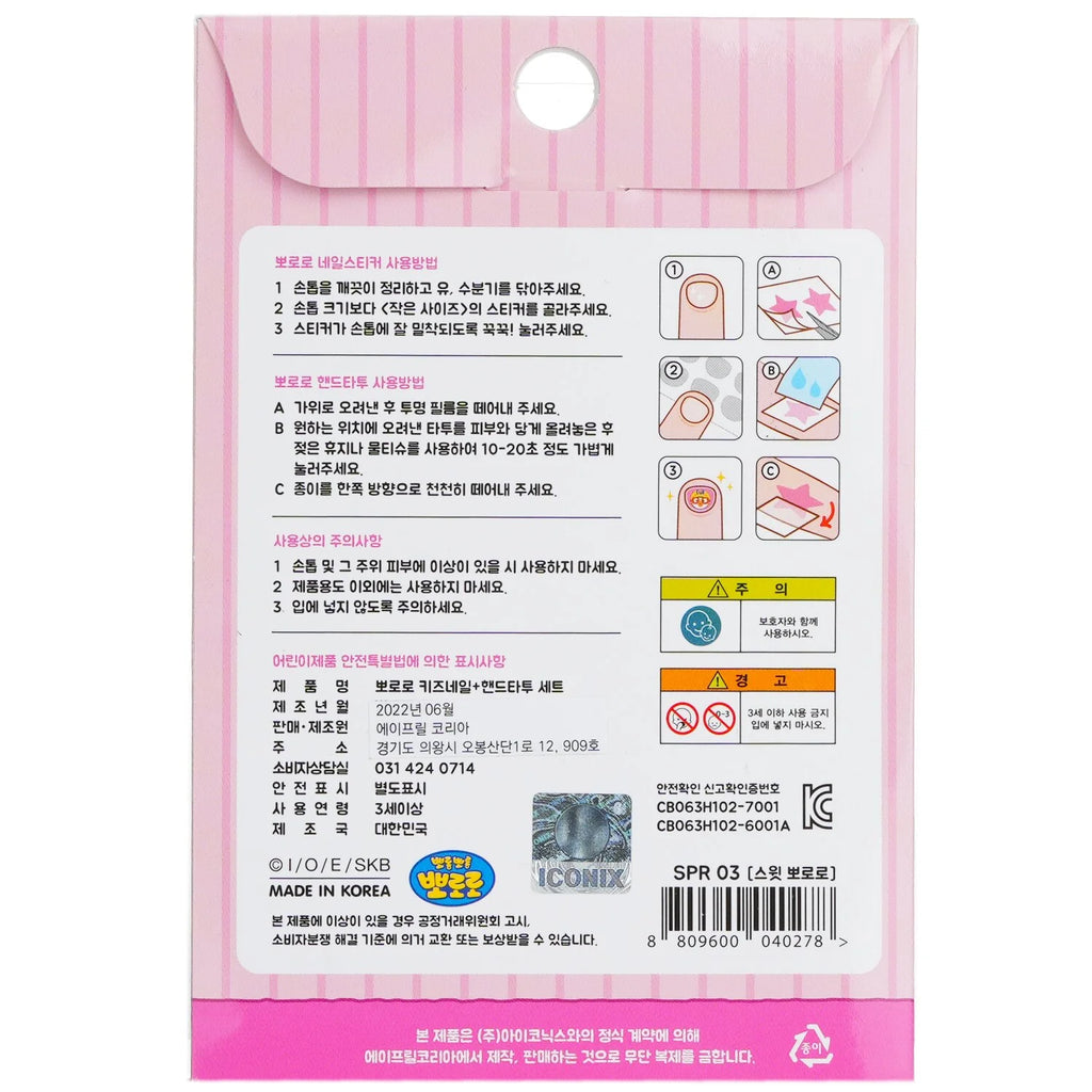Nail + Hand Tattoo T59092