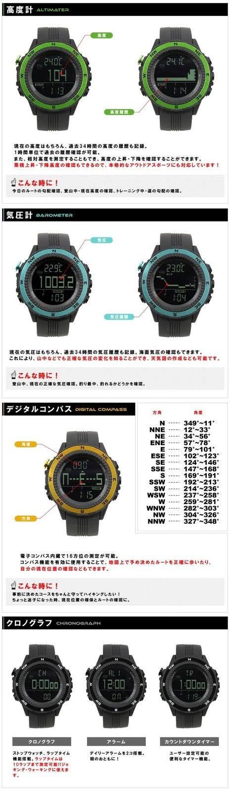 German Sensor Weather Forecast Digital Compass Altimeter Barometer J4731