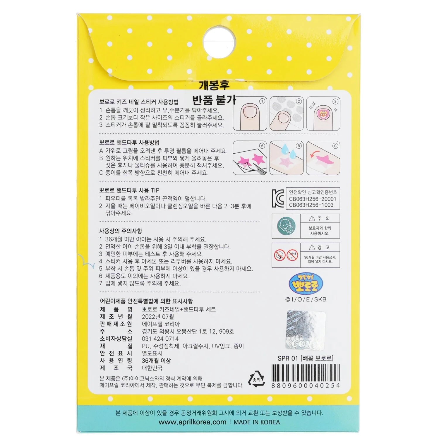 Nail + Hand Tattoo T59092